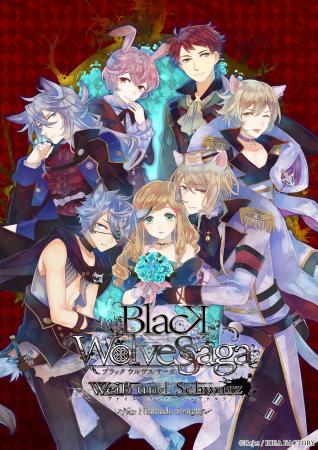 「オトメイト グラフィティ」第12弾「BLACK WOLVES SA