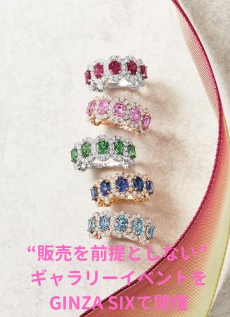【AYAKO SAKURAI】銀座 蔦屋書店 GINZA ART SQUAREに