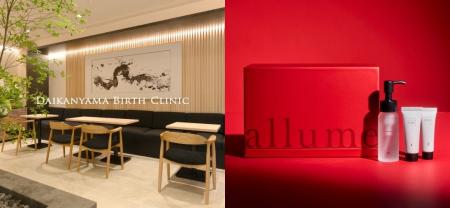 【週一の美髪習慣 allume】代官山バースクリニック全