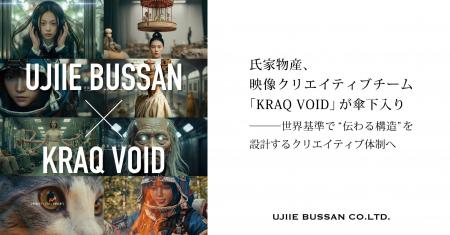 氏家物産、映像クリエイティブチーム「KRAQ VOID」が