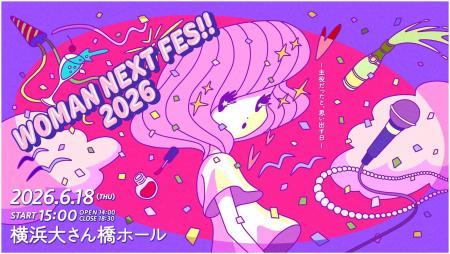 「全フロア、全主役。」女性1000人が創るフェス『WOMA