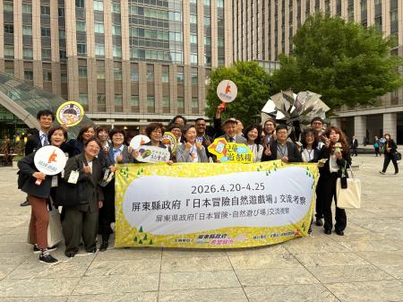 台湾・屏東県と川崎市が「子どもの遊び政策」で日台交