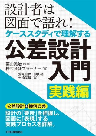 【オンライン講演会＜第５弾＞】製造業の設計のデジタ