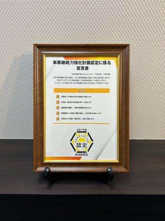社会保険労務士法人とうかいと株式会社日本企業型確定