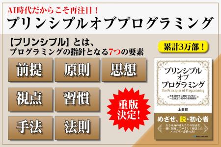 【累計3万部突破！】現場のエンジニアに愛され続ける