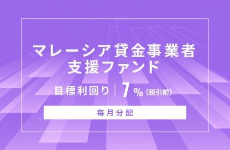 オルタナティブ投資プラットフォーム「オルタナバンク