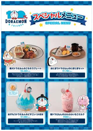 東京・有明で絶賛開催中のドラえもん史上最大級のイベ