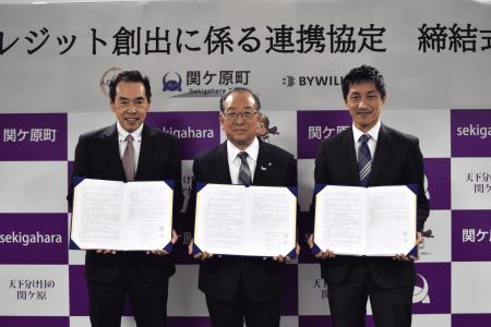 岐阜県関ケ原町、大垣共立銀行、バイウィルが「J-クレ