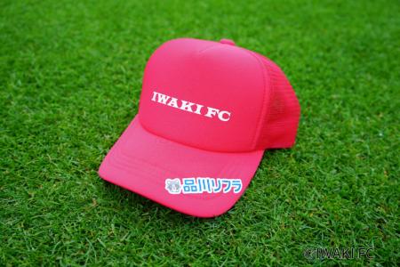 品川リフラ、いわきFCと協働で「常磐地区小学生一斉観