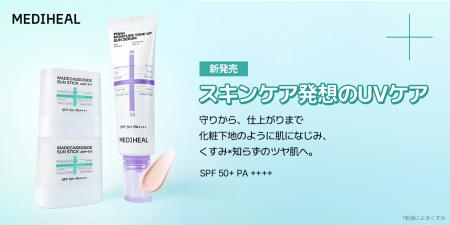 ダーマコスメティックブランド『MEDIHEAL（メディヒー