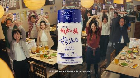 居酒屋に響く”さらりんちょ いっちょ！