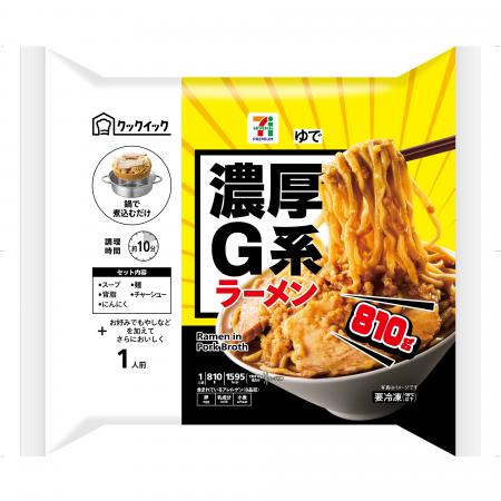セブン‐イレブンの冷凍食品史上“最大級”のボリューム