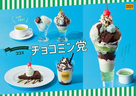 【ココス】今年も覚悟はいいでスーか？“スーパースー