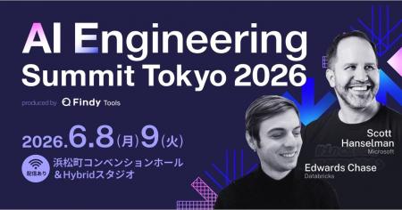 【申込者数2,000名突破】AI開発・運用拡大の2大障壁は