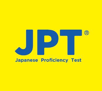 JPT日本語能力試験が、法務省出入国在留管理庁が定め