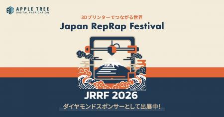 3Dプリント技術を体感できる展示を実施予定｜Japan Re