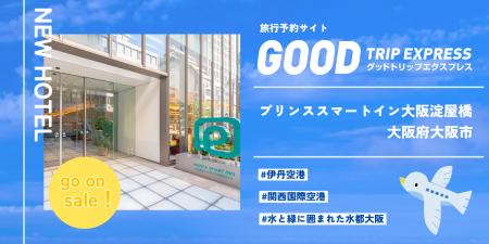 淀屋橋ゲートタワー開業を控え、需要高まる大阪エリア