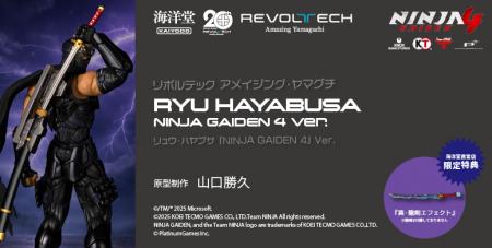 伝説の龍の忍者、リュウ・ハヤブサが最新作『NINJA GA
