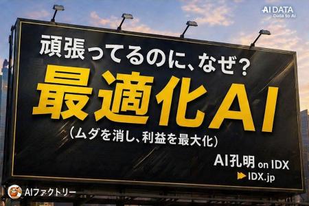 なぜ工程が遅れ続けるのか？ - 建設業を“工程最適化”