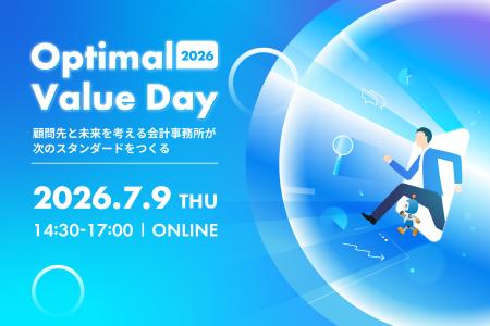 【次のスタンダードへ】『Optimal Value Day 2026』を