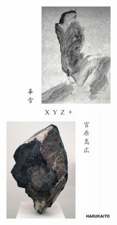 華雪・宮原嵩広 二人展「xyz+」のお知らせ