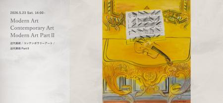 【Shinwa Auction】鎌倉大谷記念美術館旧蔵、ホテルニ