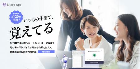 バックオフィスの人材育成を支援する新たな選択utf-8