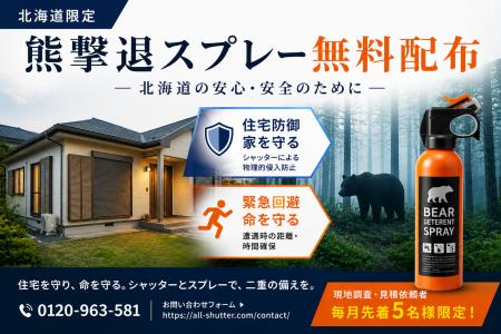 【過去最悪の熊被害】死者数は前年比4倍超へ　「utf-8