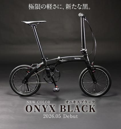 “素材と構造で軽さをつくる”折りたたみ自転車HARutf-8