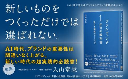 早大・入山章栄教授 推薦！初心者でも「売れる価値」