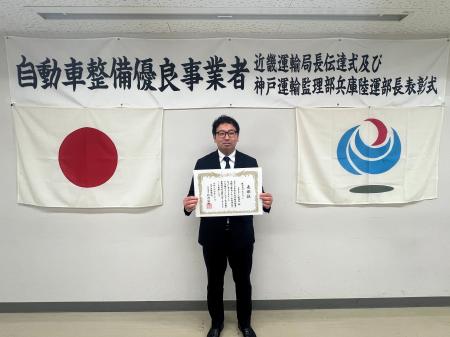 安心・安全を支える整備力、『ネクステージ姫路店』が