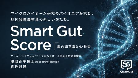ゲノム科学・マイクロバイオームの世界的権威 服部正