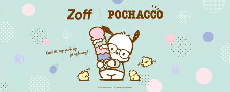 メガネブランドZoffとサンリオの人気キャラクター『ポ