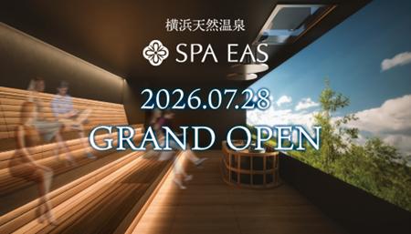 横浜天然温泉SPA EAS映像演出サウナが彩る、進化した