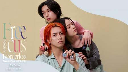 超特急・タカシのプロデュースブランド「Freecus」か