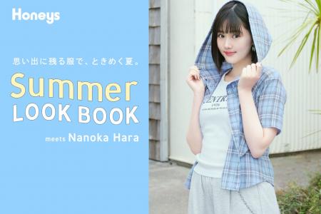 【Honeys（ハニーズ）】原菜乃華さんが着こなすCOLZA(