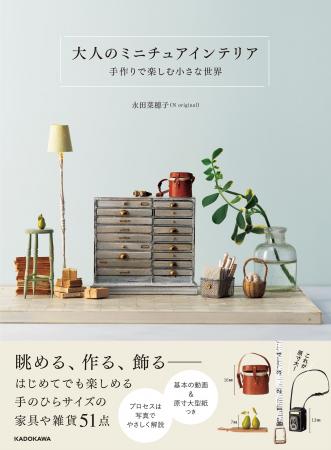 【新刊】キャンセル待ちの人気講座が待望の書籍化！ 