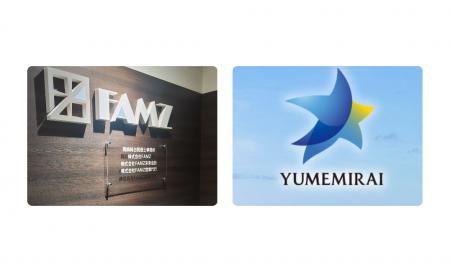 株式会社FAMZ未来会計と株式会社夢みらいが統合、2026