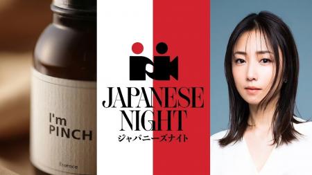 ハリウッドからカンヌへ。J-Beautyブランド「I’m PINC