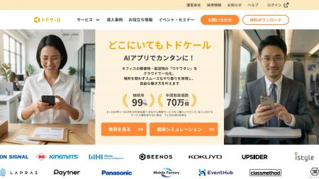 公式サイトをリニューアル！