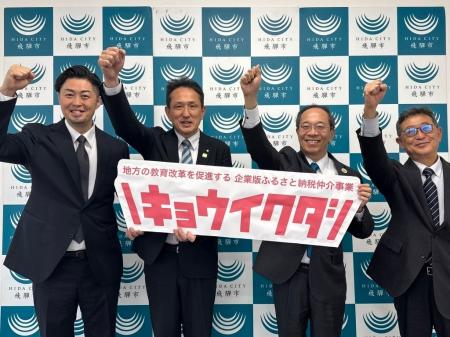 地域の金融機関が、教育の未来に投資する。ひだしんイ