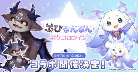 にじさんじ所属のVTuber「でびでび・でびる」「ルンル