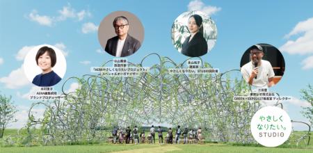 【5/27開催】大阪・関西万博のレガシーを、横浜の地で