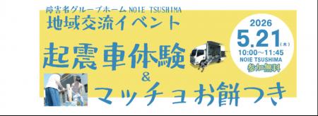 “マッチョ×介護士”障害者介護施設を運営するビジョナ