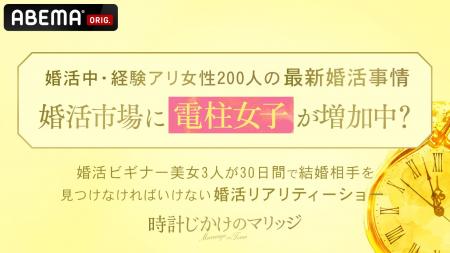 最新の婚活市場には「電柱女子」が増加中！？恋愛・婚