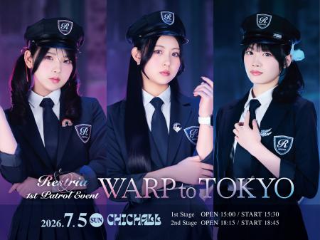 Restria初の単独イベント『Restria 1st Patrol Event