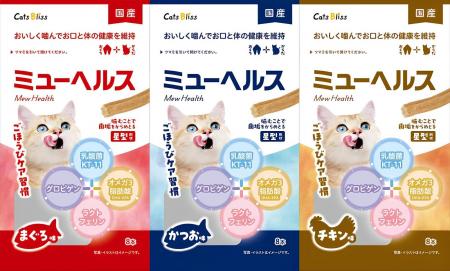 愛猫の健康と幸せに寄り添う新ブランド「Cats Bliss」