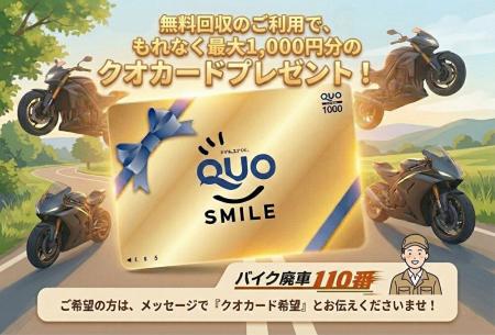 GW明けの放置車両無料回収キャンペーン開始！！5月の