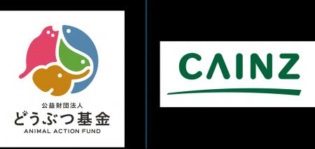 「カインズ にゃん祭り2026」対象商品の売上から222万
