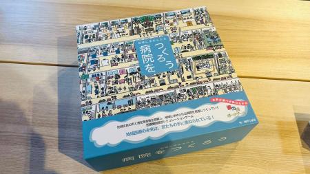 医療制度理解とマネジメント力を“体験”で学ぶ